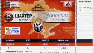 Шахтер Донецк - Ворскла Полтава - 7.04.2007