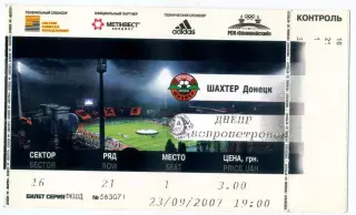 Шахтер Донецк - Днепр - 23.09.2007
