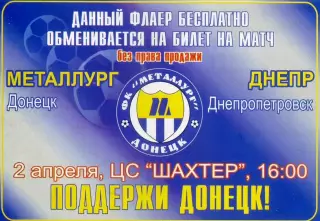 Металлург Донецк - Днепр - 2.04.2006 - Флаер