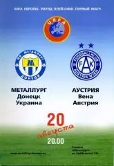 Металлург Донецк - Аустрия Вена Австрия -20.08.2009 - Лига Европы
