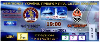 Билет ФК Львов - Шахтер Донецк - 20.07.2008 - ИДЕАЛ