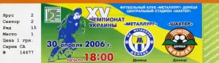 Металлург Донецк - Шахтер Донецк - 30.04.2006 - ИДЕАЛ