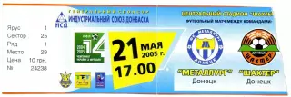 Металлург Донецк - Шахтер Донецк - 21.05.2005 - синий