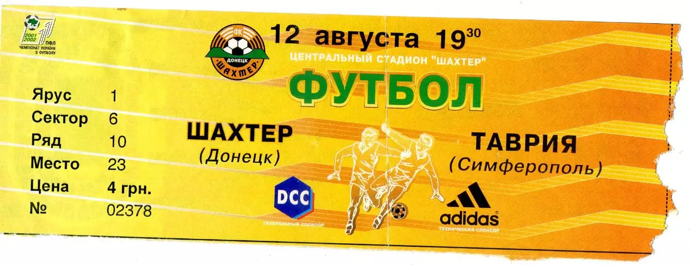 Шахтер Донецк - Таврия Симферополь - 12.08.2001