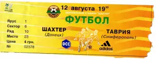 Шахтер Донецк - Таврия Симферополь - 12.08.2001