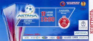 Билет Астана Казахстан - Хапоэль Тель-Авив Израиль 2014 - ИДЕАЛ