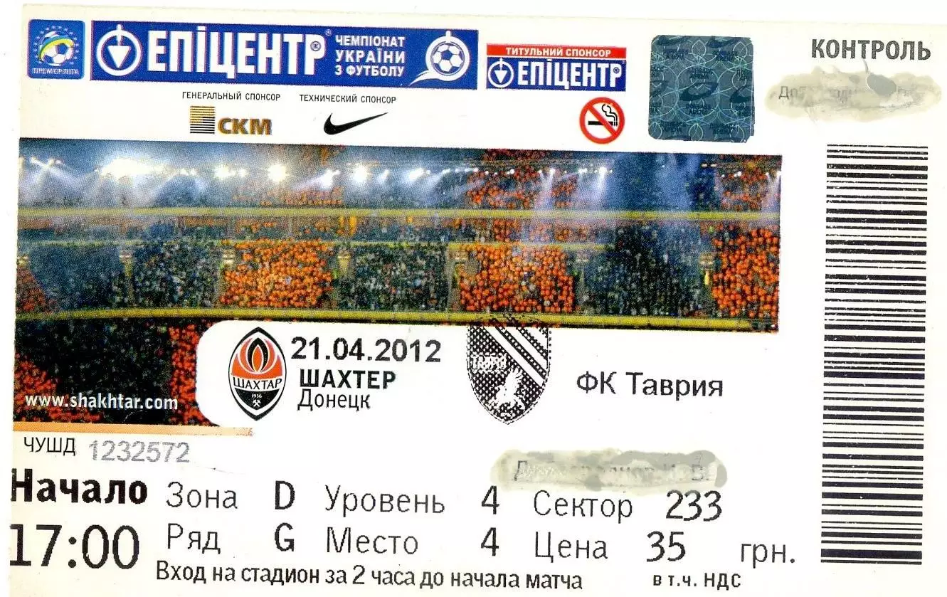 Шахтер Донецк - Таврия Симферополь - 21.04.2012