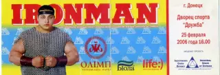 Дмитрий Халаджи - Железный Человек - Ironman - Донецк 2006 - Шоу - Билет
