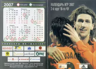 Шахтер Донецк - Календарь игр - 2007