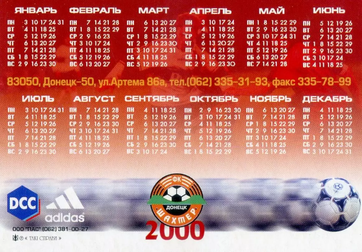 Календарик Шахтер Донецк 2000 1