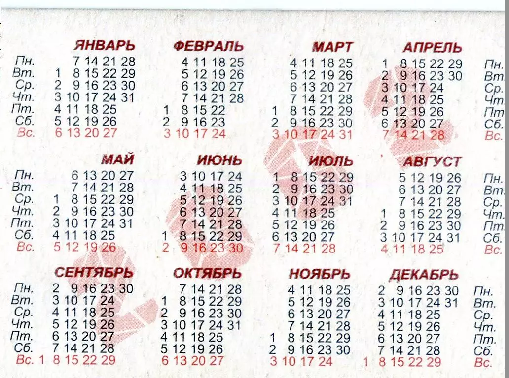 Календарик Шахтер Донецк 2002 1