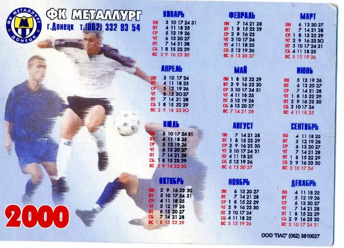 Календарик Металлург Донецк 2000 1