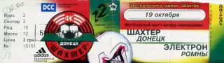 Шахтер Донецк - Электрон Ромны - 19.10.2002