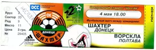 Шахтер Донецк - Ворскла - Полтава - 4.05.2003