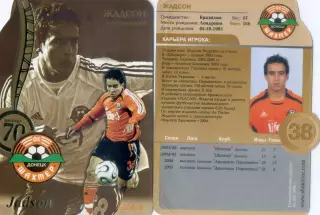 Карточка Шахтер Донецк 2006 - Жадсон