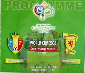 Молдова - Шотландия - 13.10.2004
