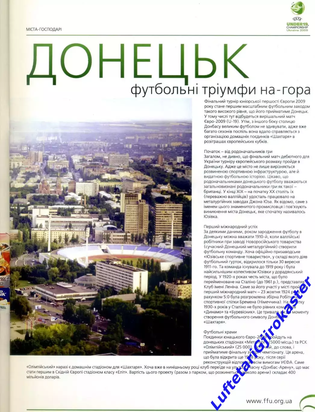 2009 Чемпионат Европы U-19 - Украина Англия Франция Испания Сербия Турция 1