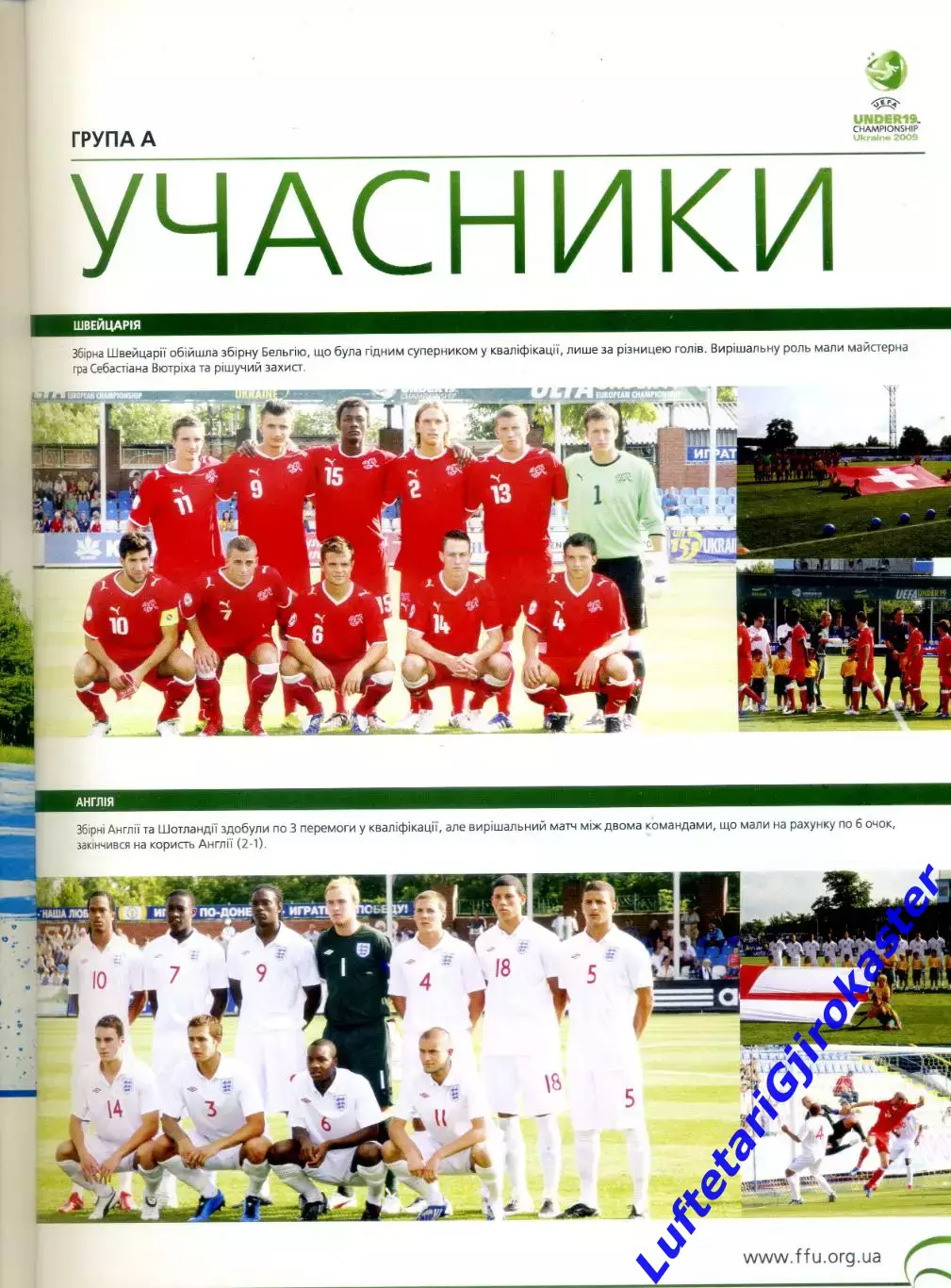 2009 Чемпионат Европы U-19 - Украина Англия Франция Испания Сербия Турция 4