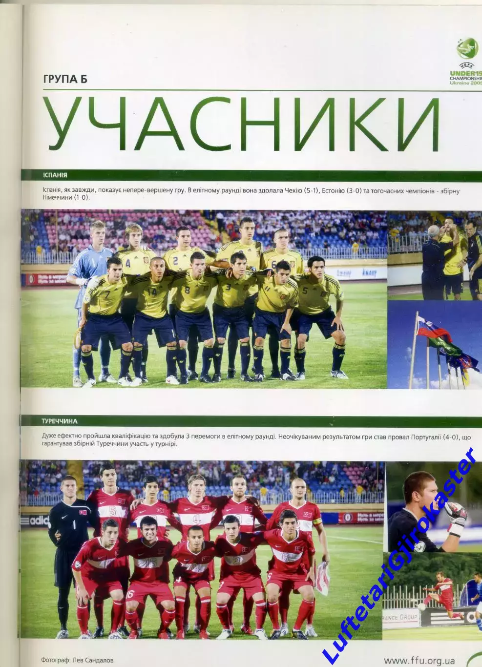 2009 Чемпионат Европы U-19 - Украина Англия Франция Испания Сербия Турция 6