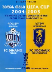 Динамо Тбилиси Грузия - Сошо Франция 2004 Sochaux-Montbeliard France Кубок УЕФА