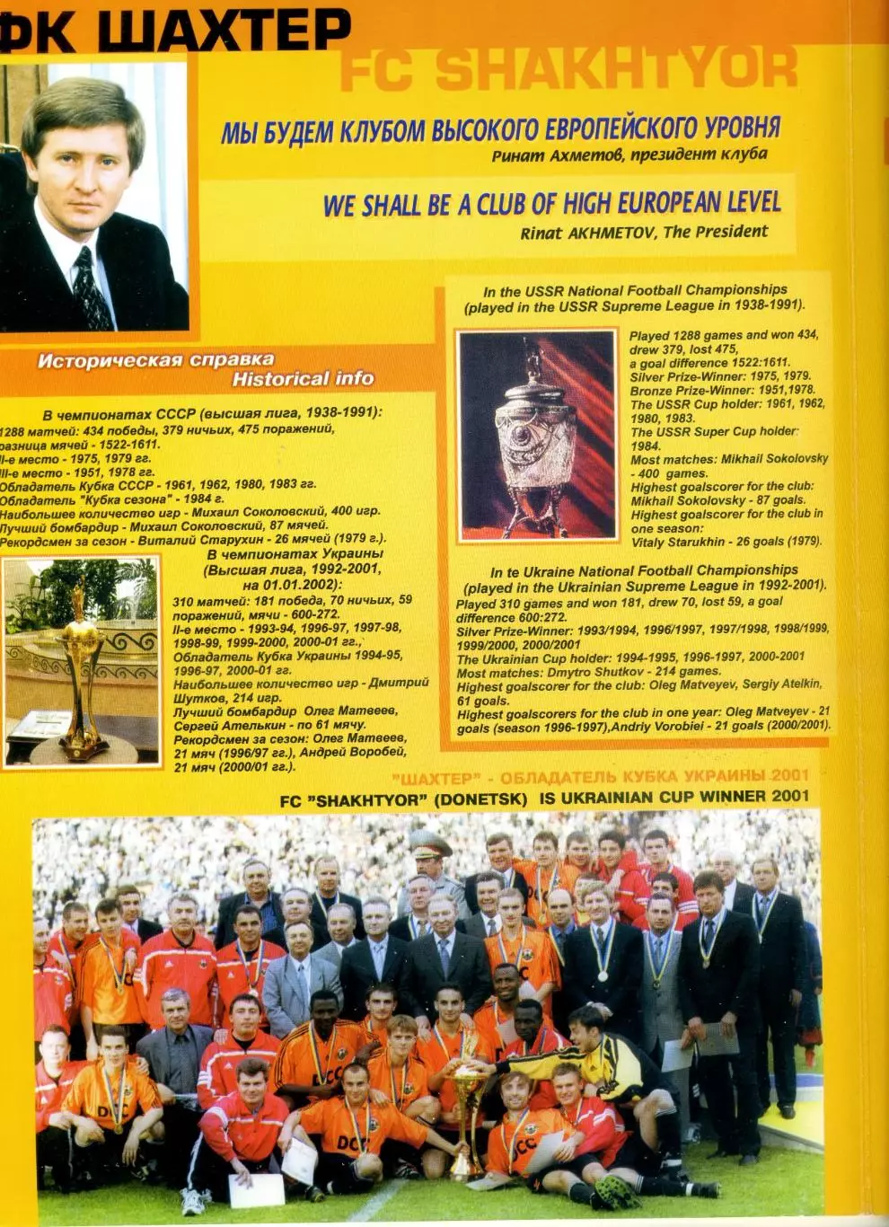 Буклет Футбол Шахтер Донецк 2001 - 2002 1