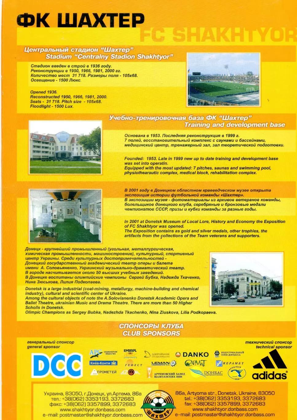 Буклет Футбол Шахтер Донецк 2001 - 2002 3