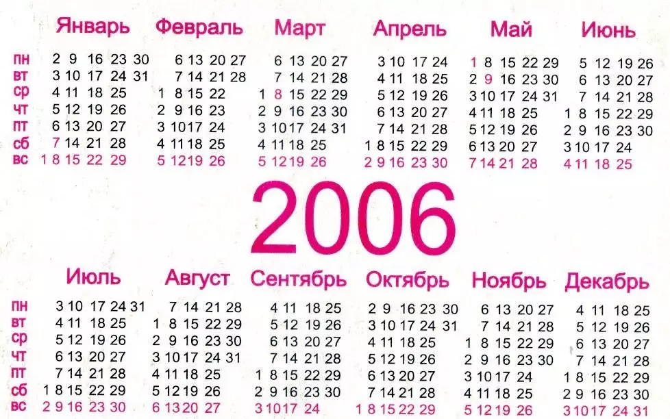 Календарик Порто Португалия 2006 1