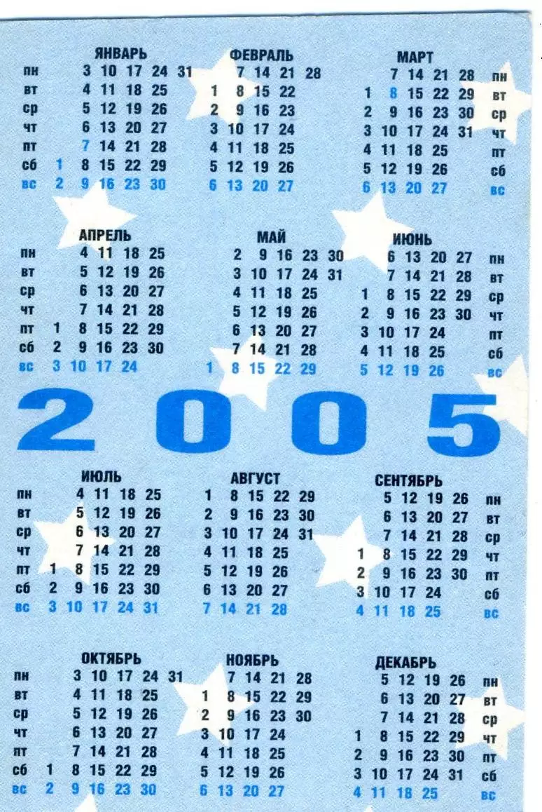 Календарик Милан Италия 2005 1