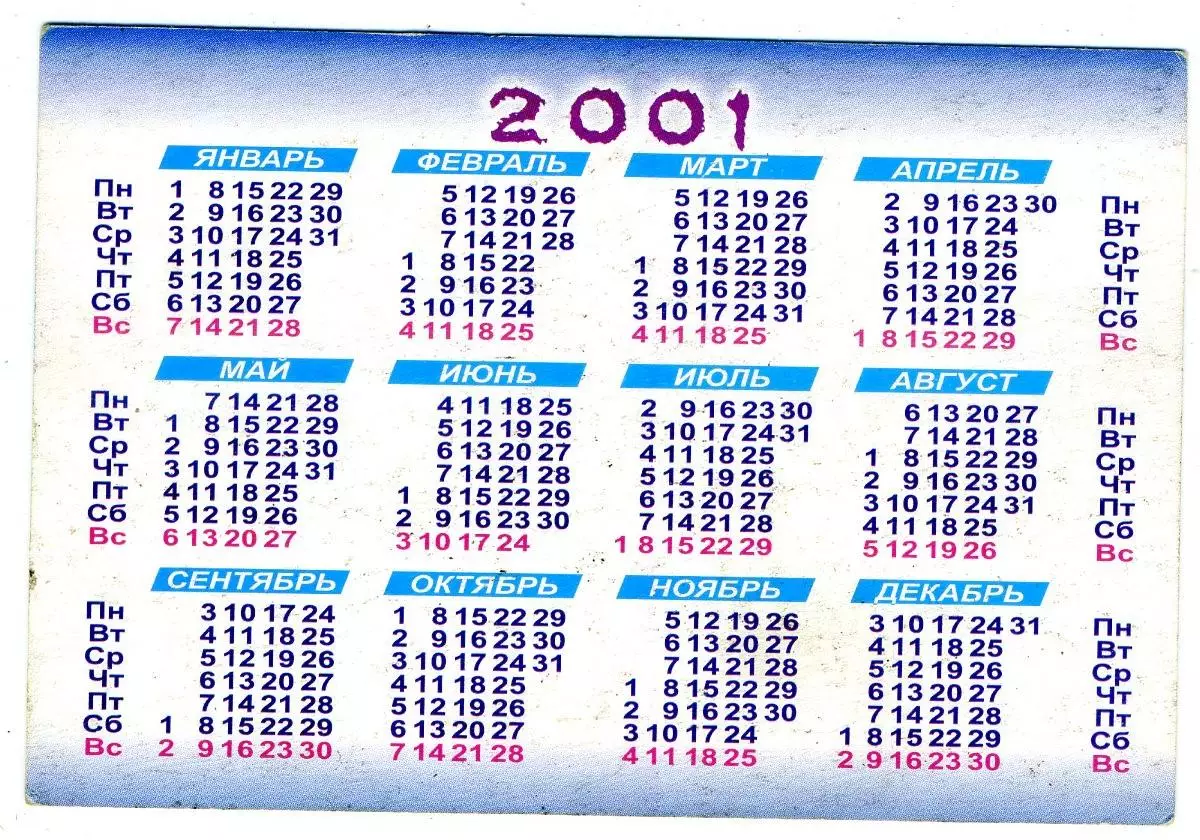 Календарик Реал Мадрид Испания 2001 1