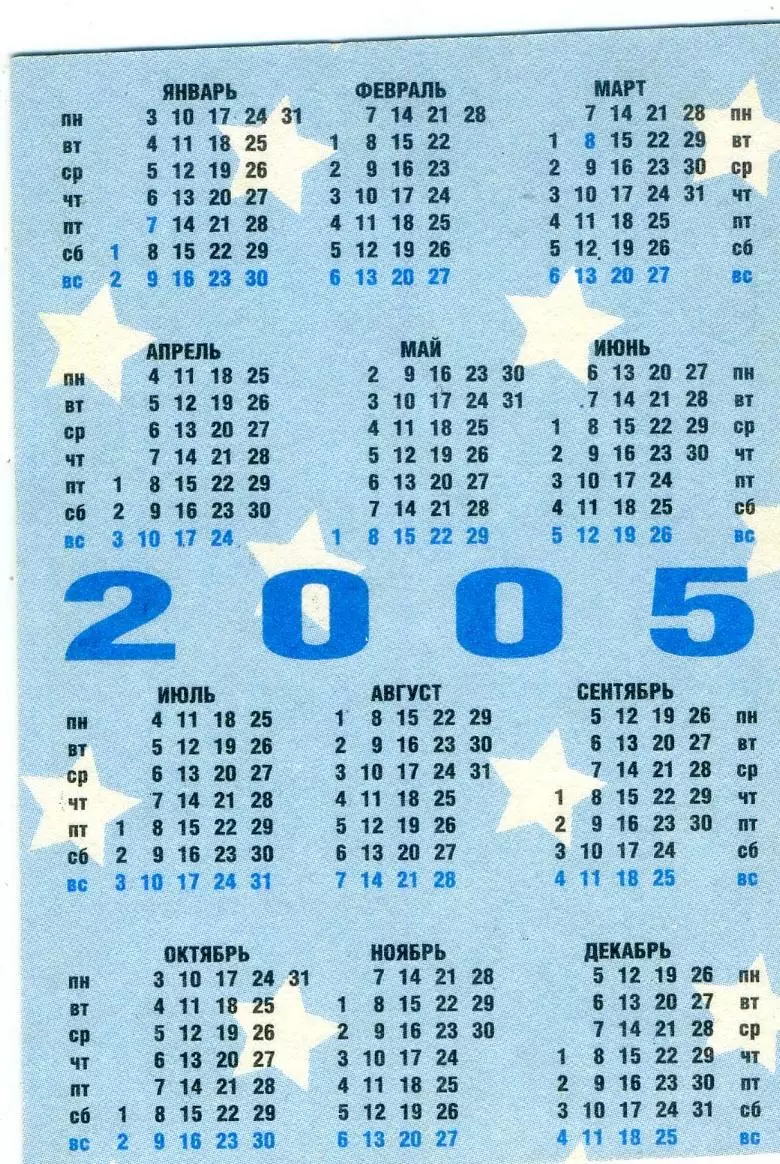 Календарик Барселона Испания 2005 1