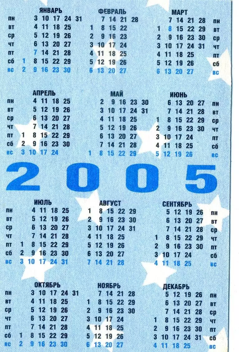 Календарик Манчестер Юнайтед Англия 2005 1