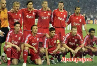 Календарик Ливерпуль Англия 2010