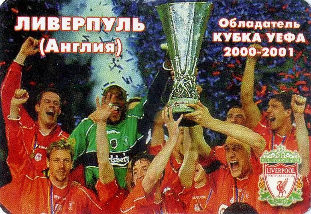 Календарик Ливерпуль Англия 2002
