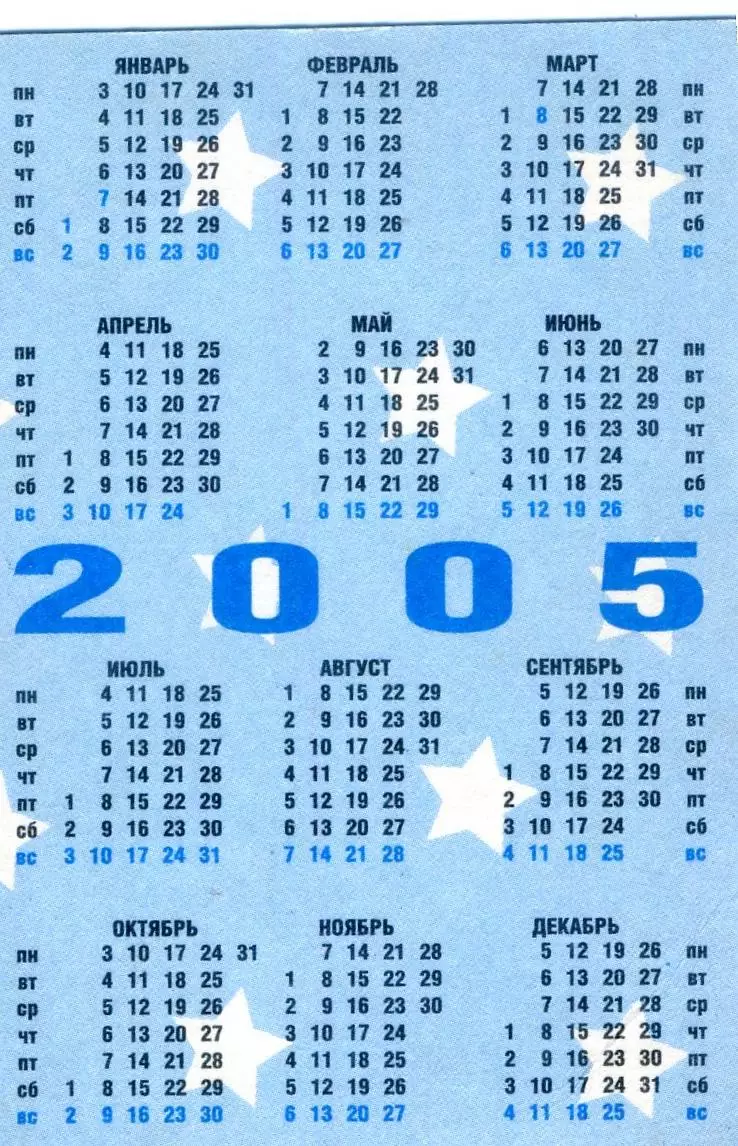 Календарик Аякс Амстердам Нидерланды Голландия 2005 1