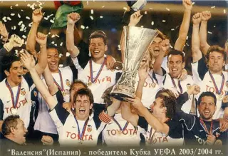 Календарик Валенсия Испания 2005