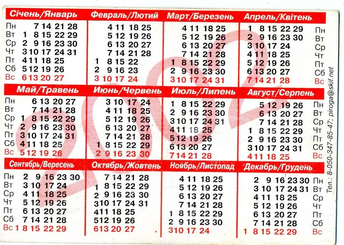 Календарик Байер 04 Леверкузен Германия 2002 1