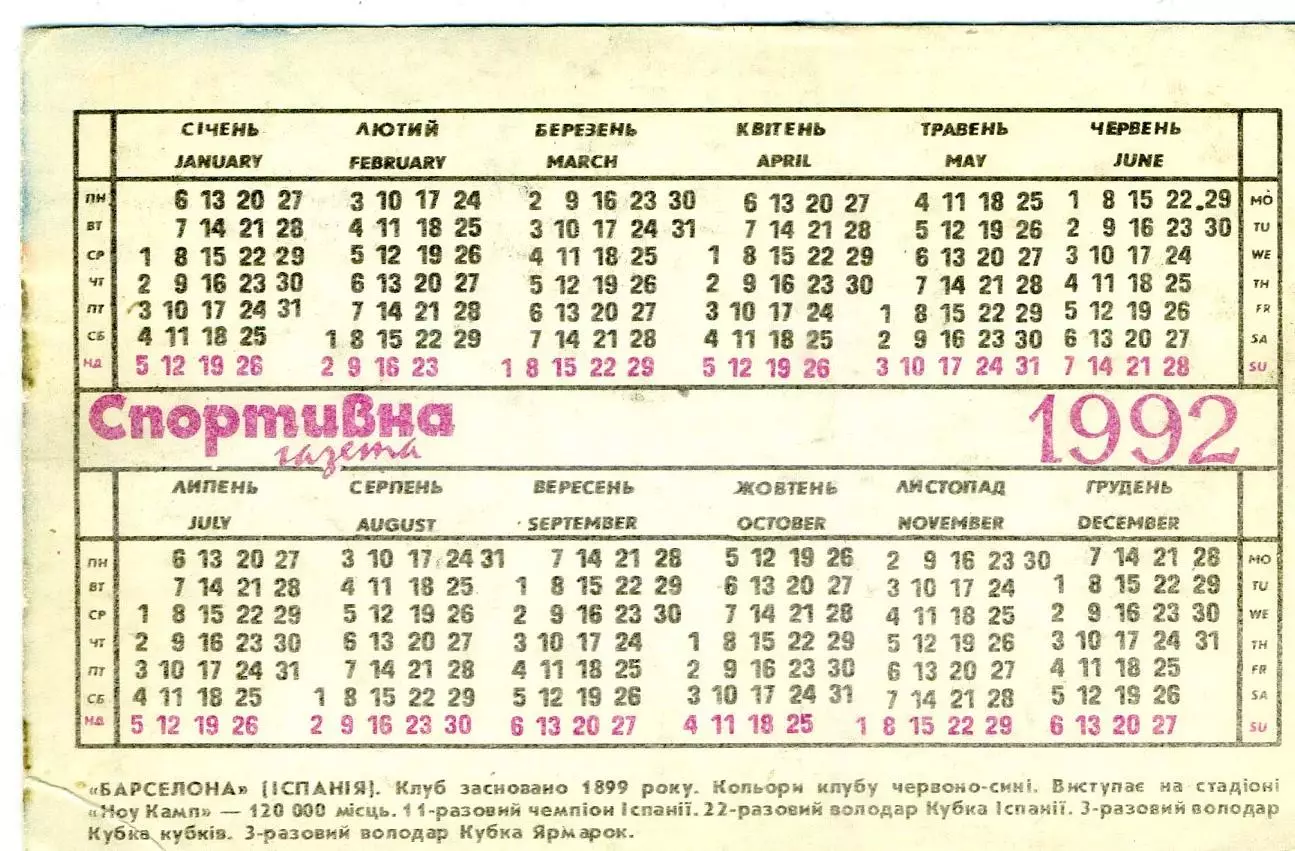 Календарик Барселона Испания 1992 1
