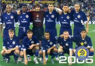 Календарик Динамо Киев 2005