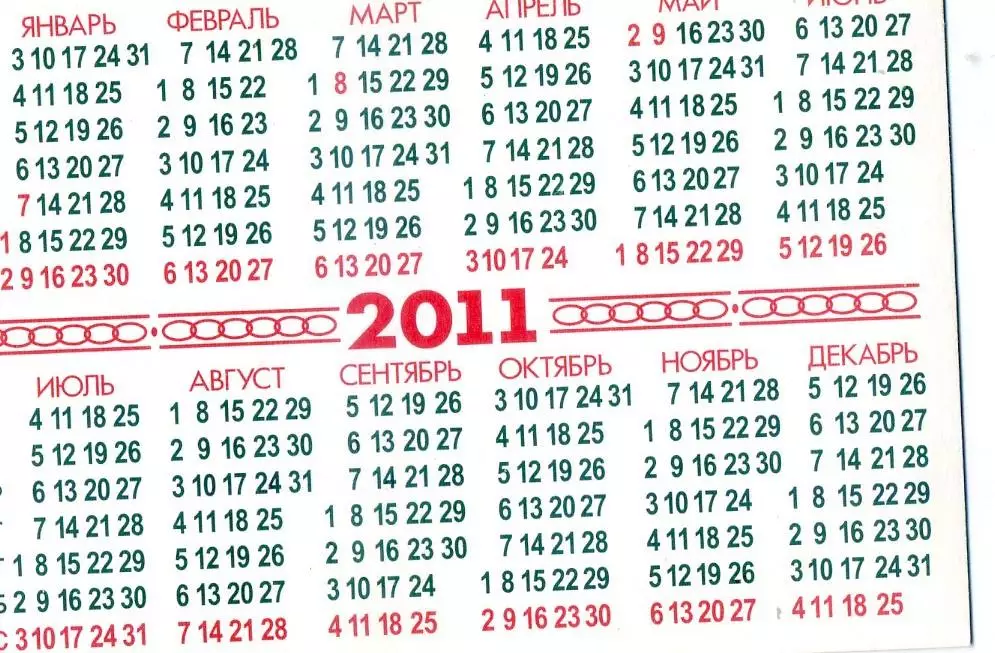 Календарик Месси Аргентина Барселона Испания 2011 1