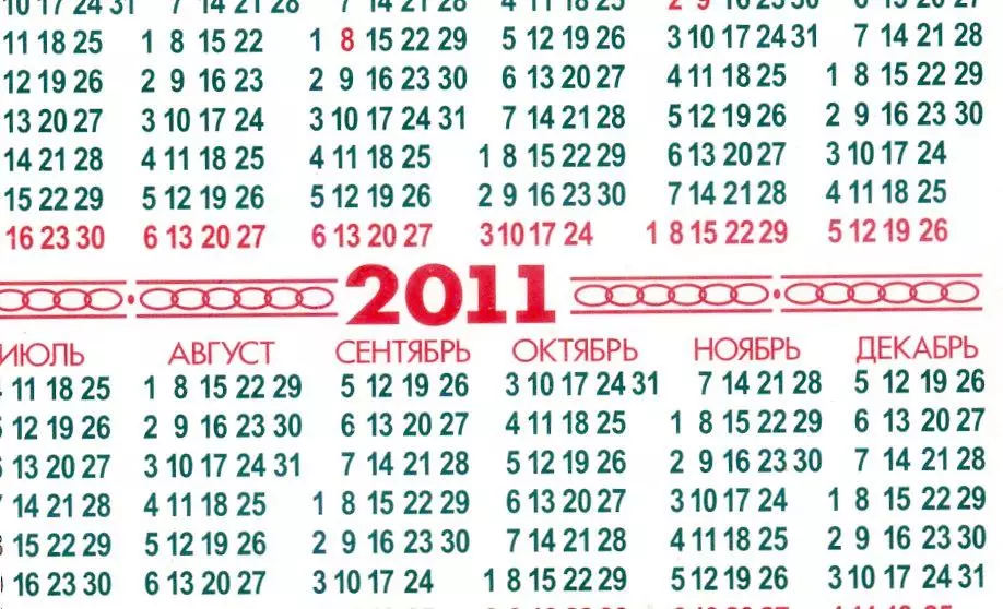 Календарик Кака Бразилия Милан Италия 2011 1