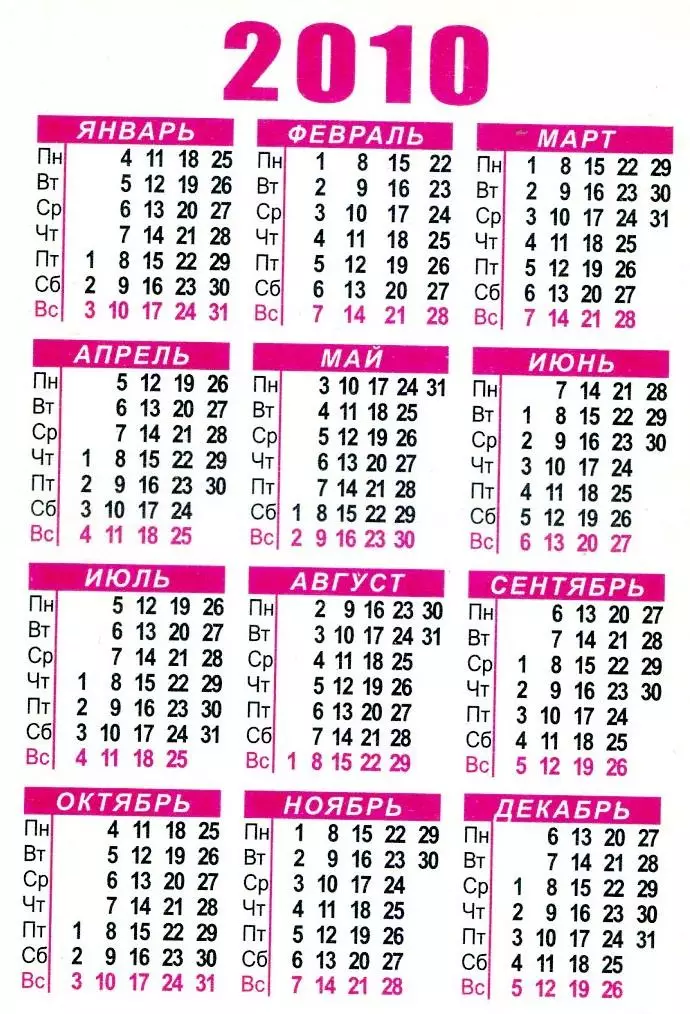 Календарик Андрей Аршавин Россия Арсенал Лондон Англия Зенит 2010 1