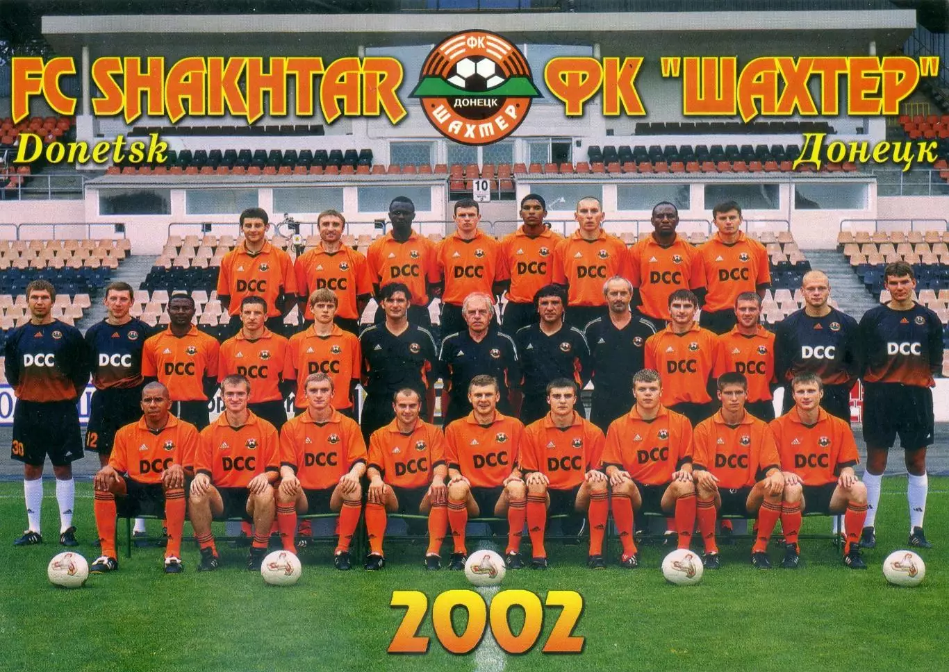 Открытка Постер Фото Шахтер Донецк 2002