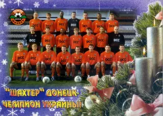 Шахтер Донецк - Ринат Ахметов - Поздравительная Открытка С Новым 2003 Годом