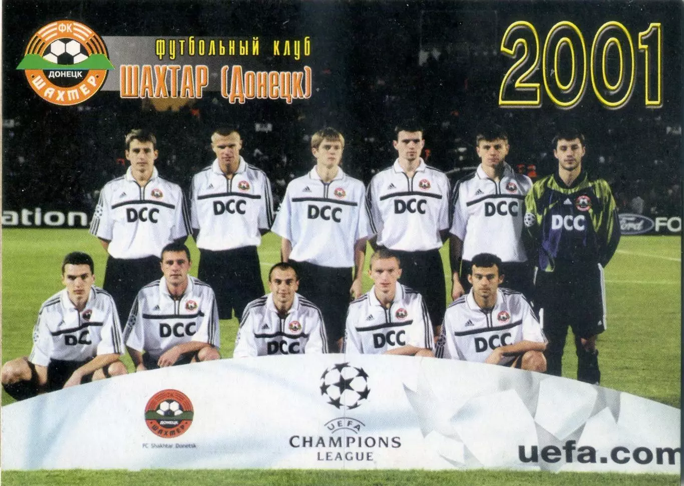 Шахтер Донецк - Настольный календарь-открытка - 2001