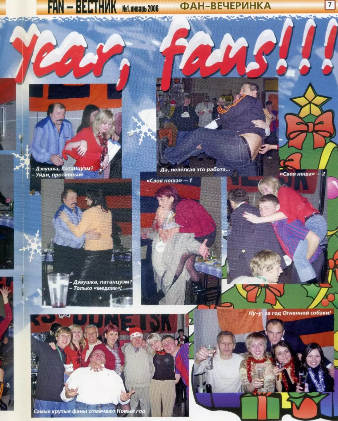 Фанзин Fan-вестник Шахтер Донецк #1' 2006-Журнал о фанатах и болельщиках РАРИТЕТ 3