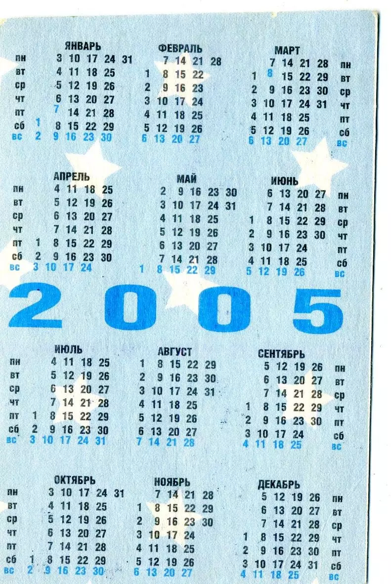 Календарик 2005 Италия Сборная 1