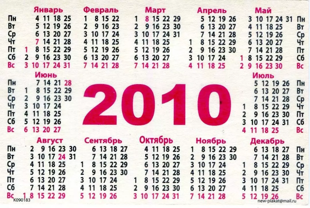 Календарик 2010 Англия Сборная 1