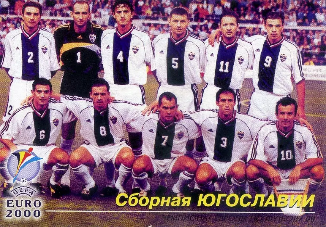 Календарик 2001 Югославия Сборная