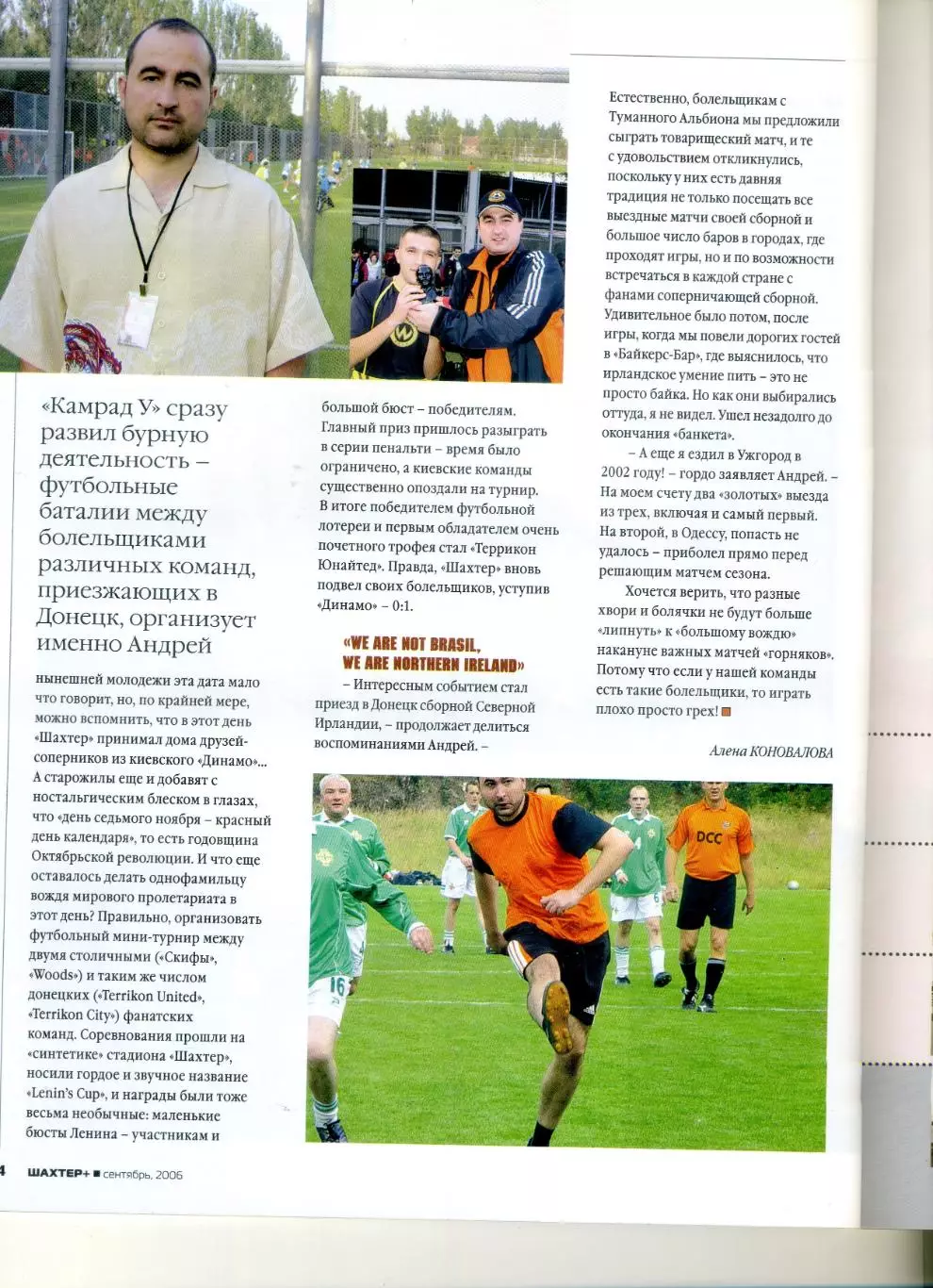 Шахтер Донецк v Рома Олимпиакос Валенсия 2006 Лига Чемпионов превью Фан-движение 7