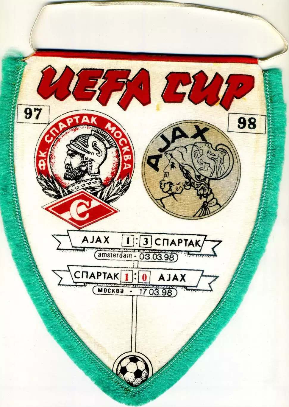 Вымпел Спартак Москва - Аякс Амстердам Нидерланды 1998 - Кубок УЕФА